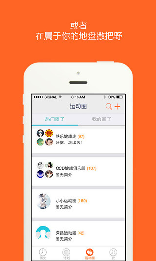 FOYO运动 v1.4.4