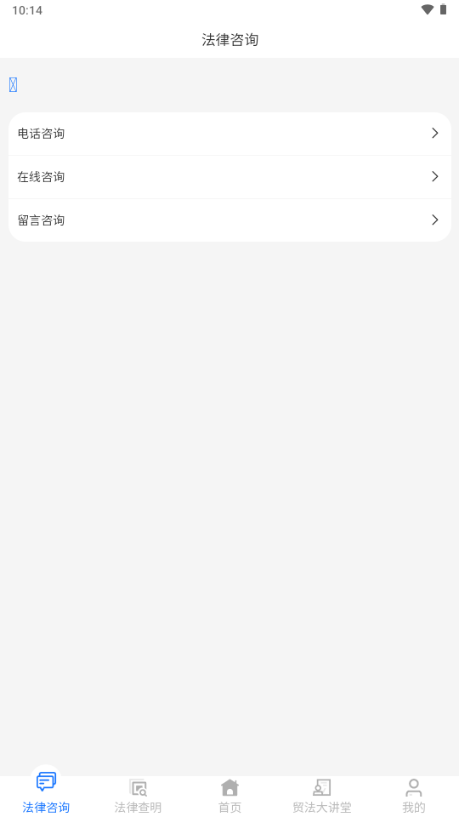 贸法通平台官方 v1.2.62025