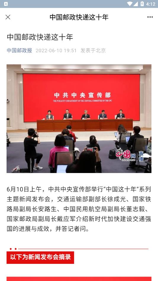 中邮先锋手机版app下载 v1.5.0