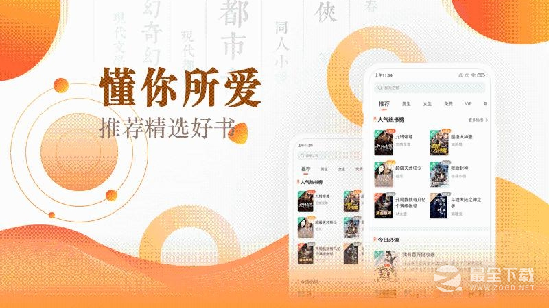 快看小说阅读 v3.16.9