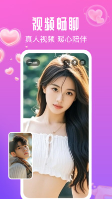 花间爱交友平台 v18.0.200