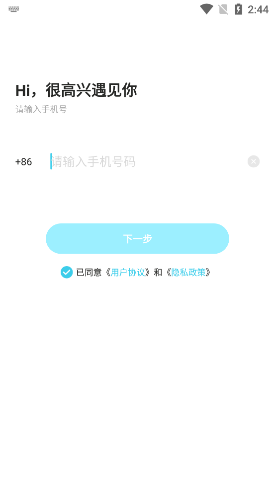 爱情海之约app