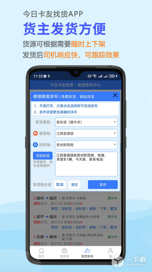 今日货源 v3.8.66