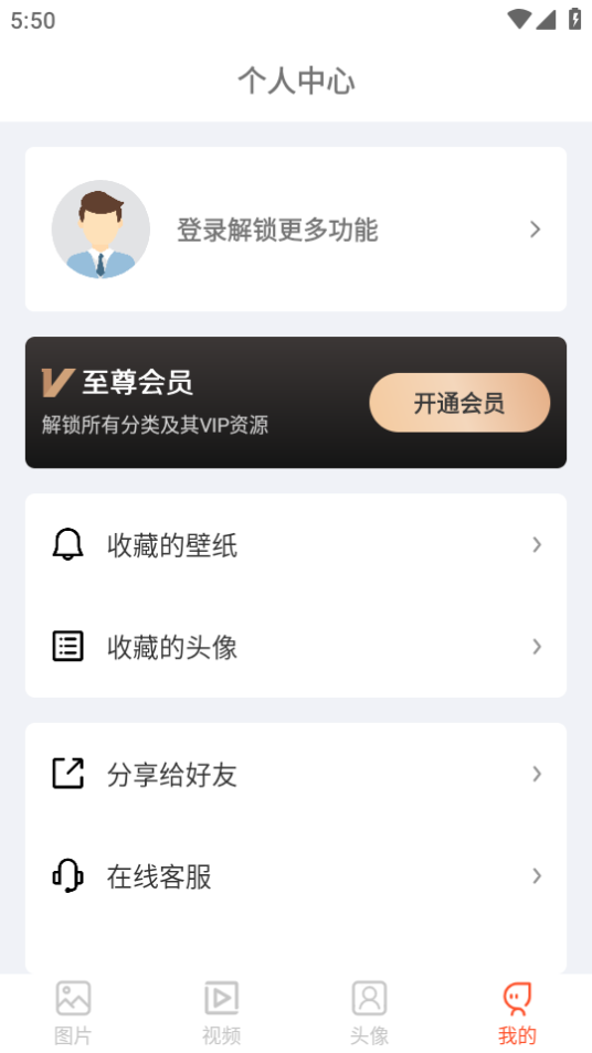 好看手机壁纸app最新版下载