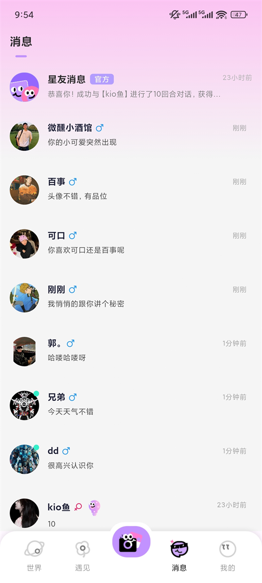 心选语音app下载 v1.3.3