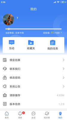 周大生超级导购app v1.4.14
