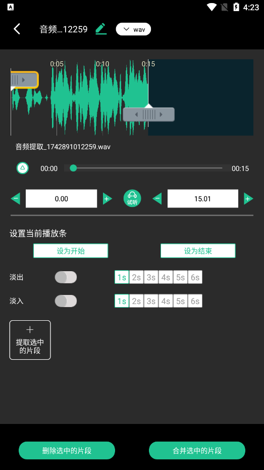 audiolab音频剪辑专业版下载 v1.1