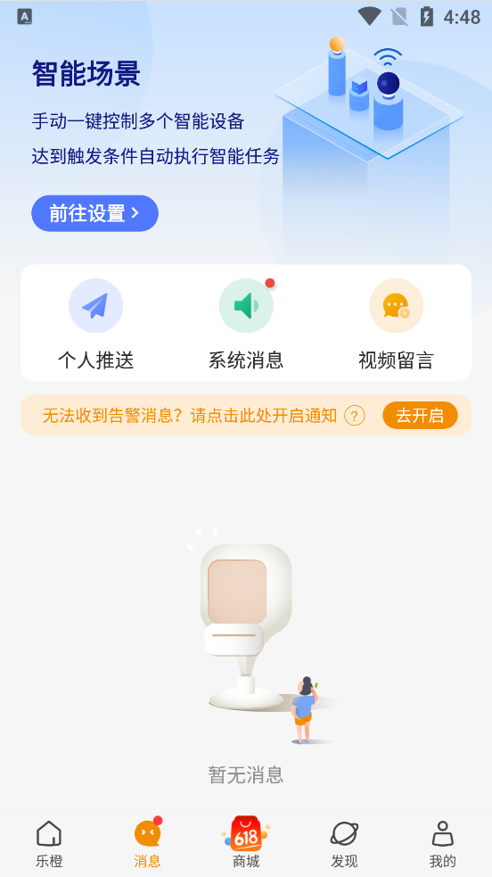 乐橙app手机版 v9.3.0.0105