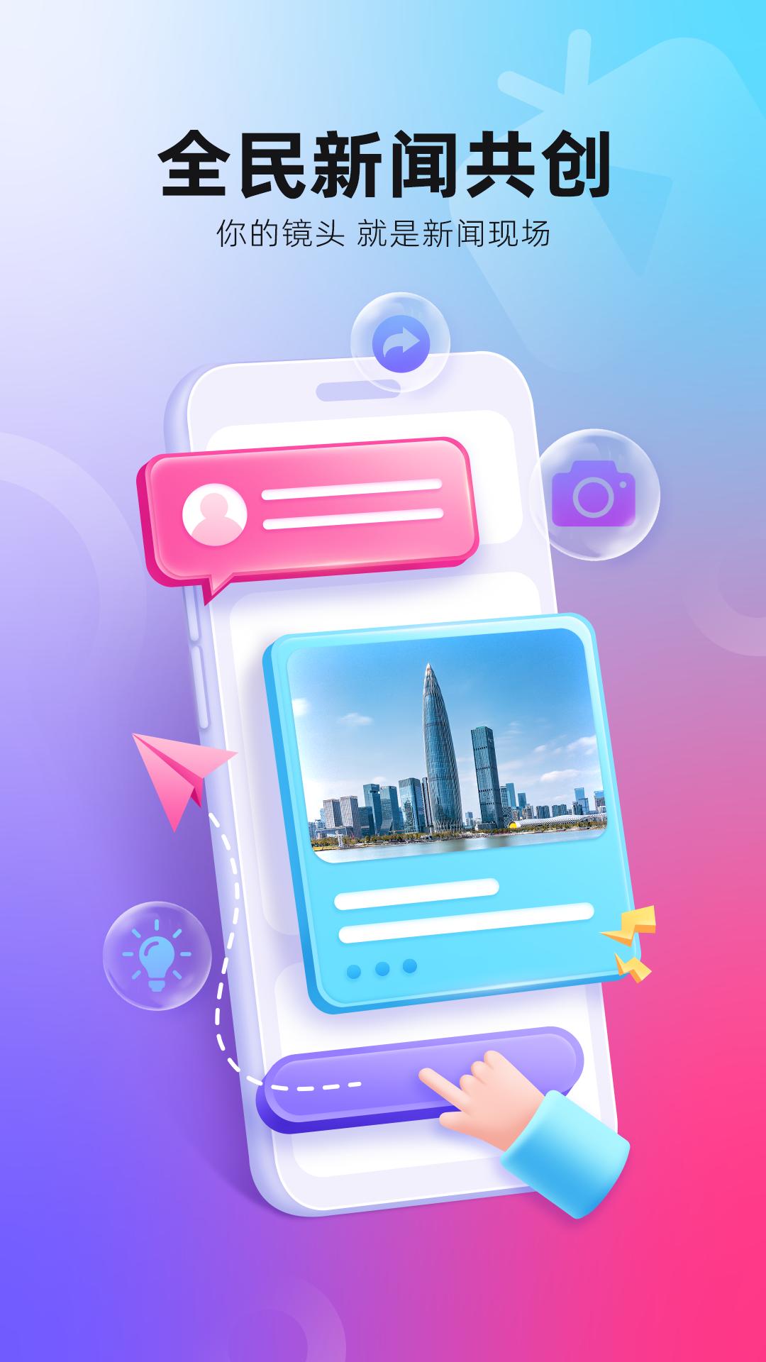 壹深圳app官方 v8.1.2