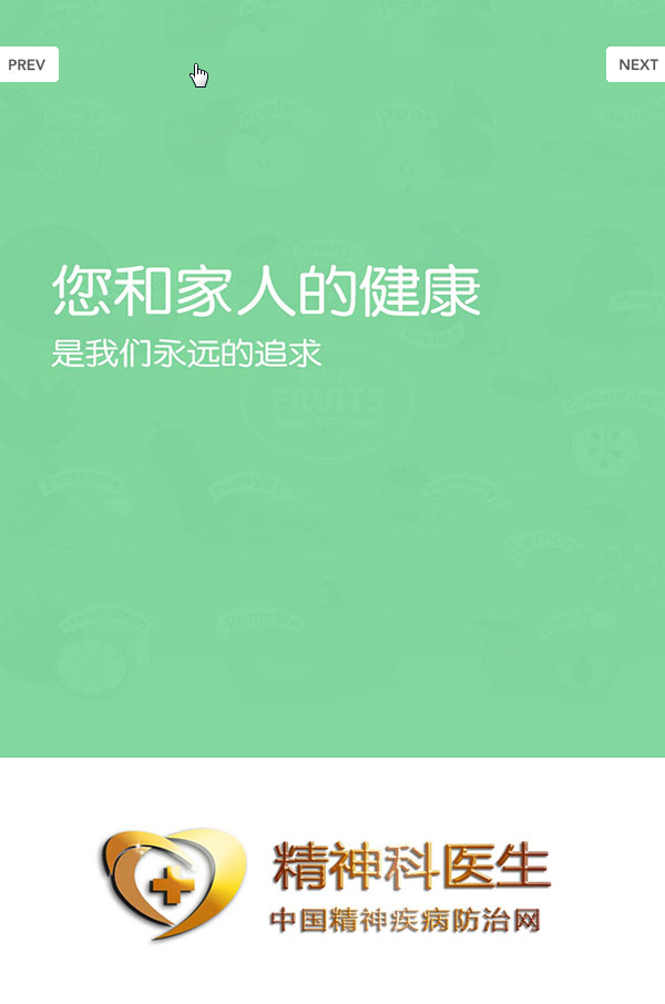 精神科医生app v1.0.1
