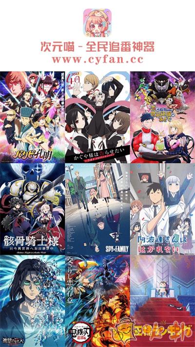 次元喵app2023最新版 v5.6.0