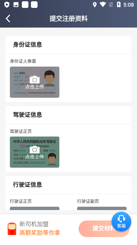 及时司机端最新版本下载(opendeviceidlibrary) v5.00.0.0014