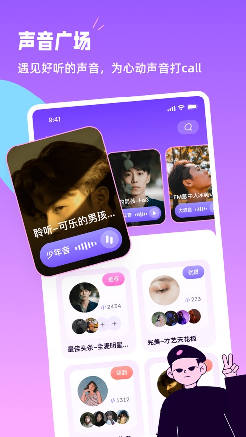 小西米语音app v4.11.0