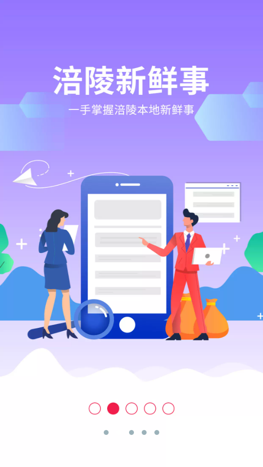 涪陵在线新闻app v5.1.34