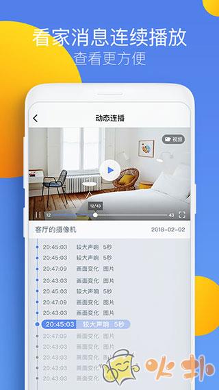 360智能摄像机app v7.9.8.1