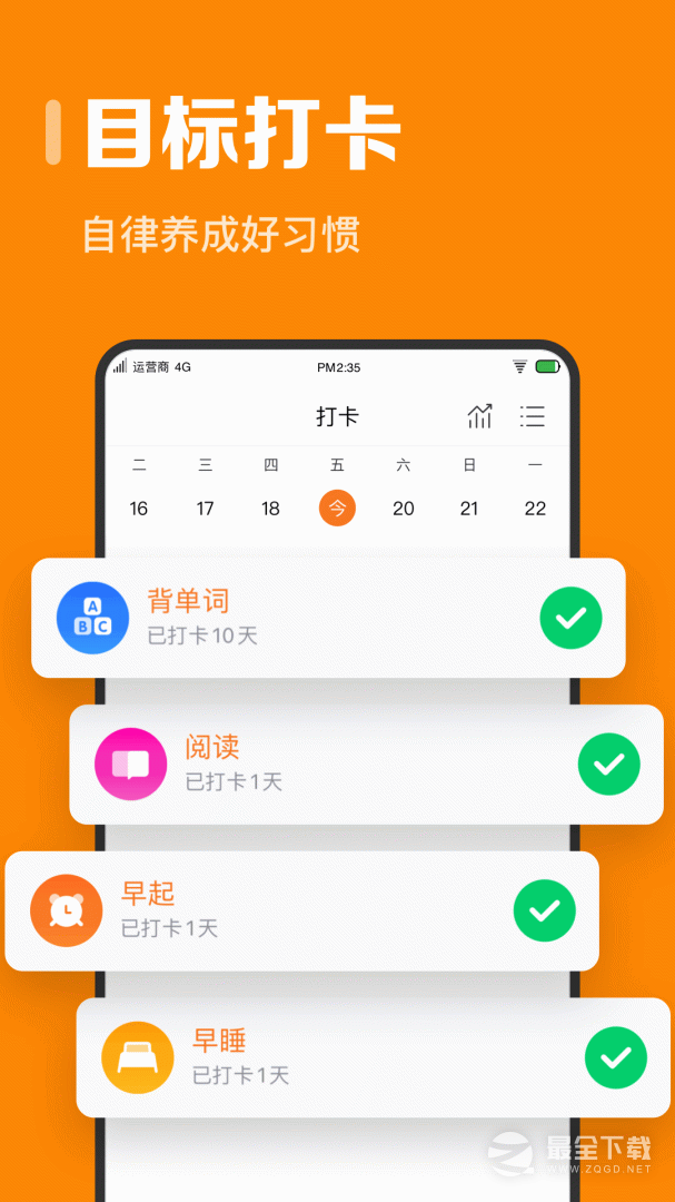 指尖时光 v9.0.0