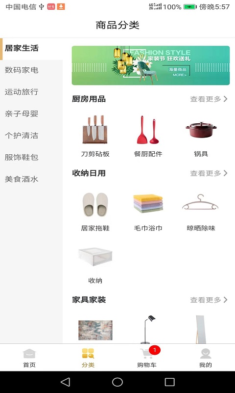财电供应链app v1.3.2