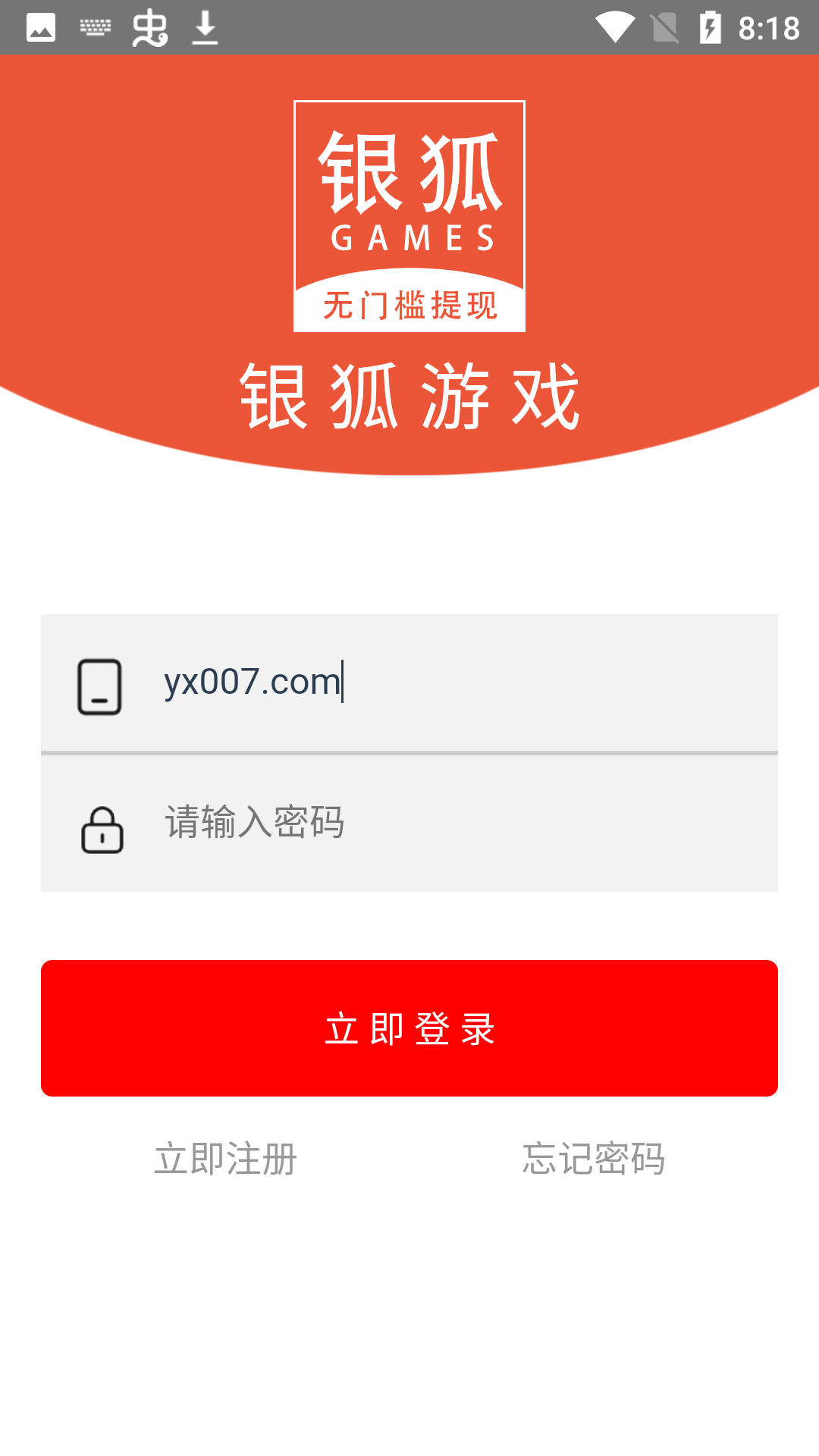 银狐游戏app v1.0