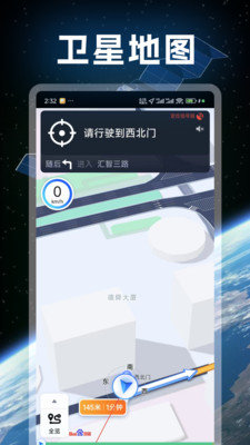 智慧街景高清地图 v1.0.1