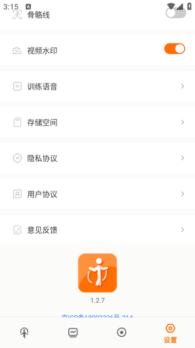 AI跳绳计数器app