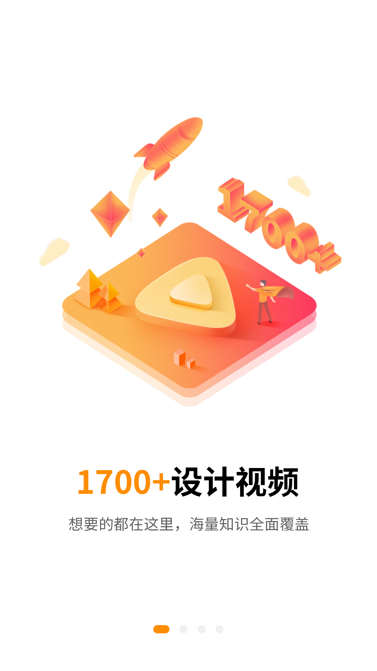 巧匠课堂app v1.3.6