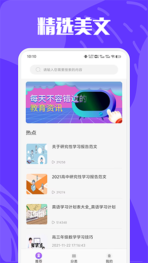 写作猿库app v1.3