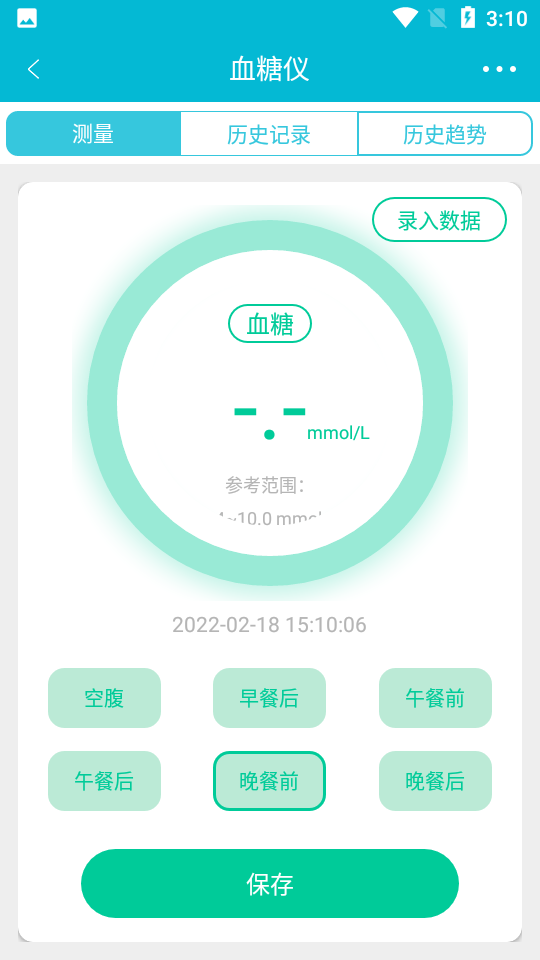 超思健康app v1.18.0.1