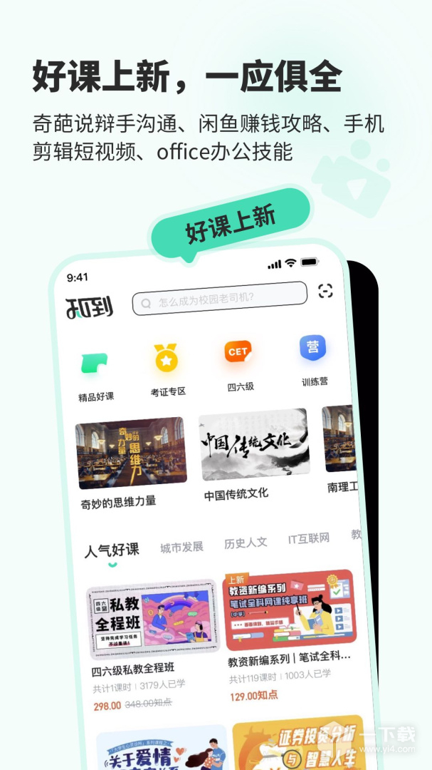 知到 v5.3.0