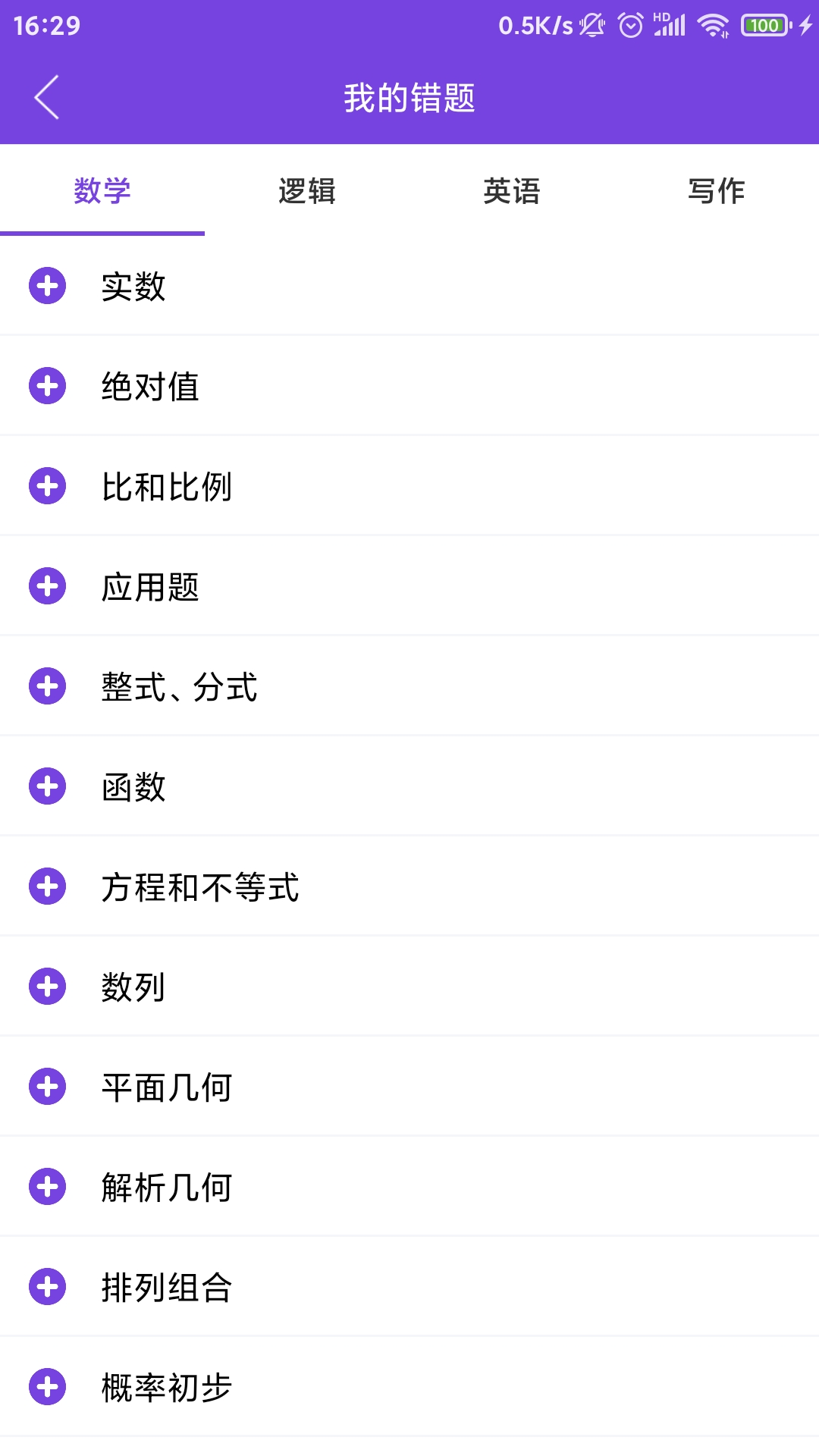 幂学在线app v2.0.4.7