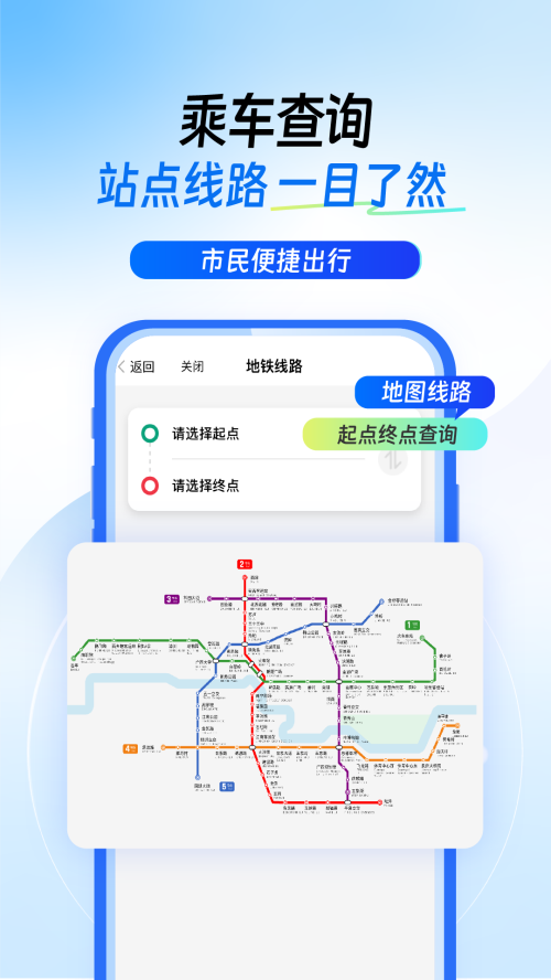 南宁地铁app v5.3.1