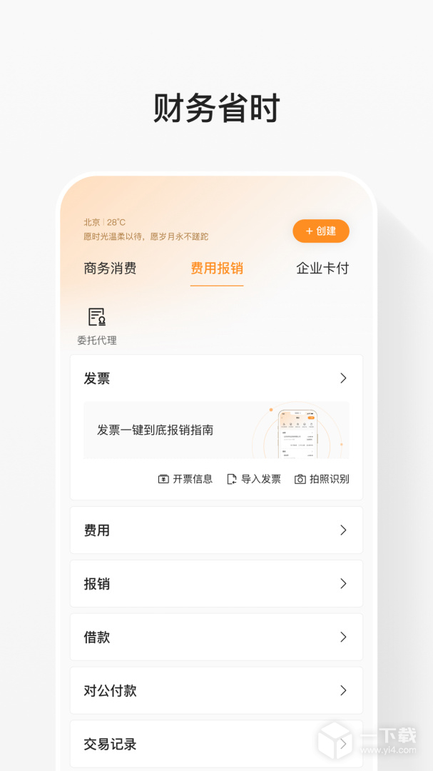 分贝通 v5.2.91