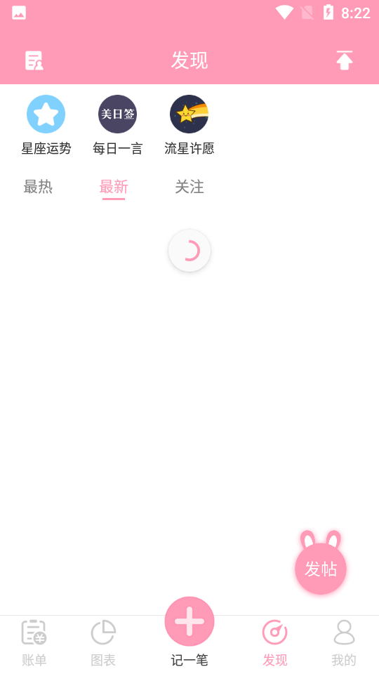 女生记账app v2.9.50