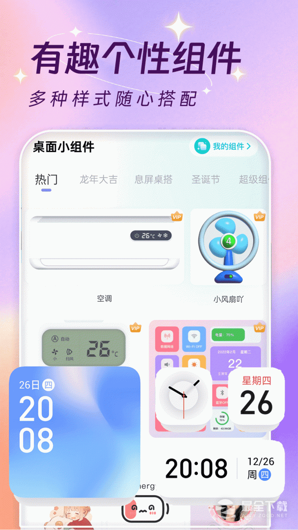 主题壁纸大全 v3.3.1