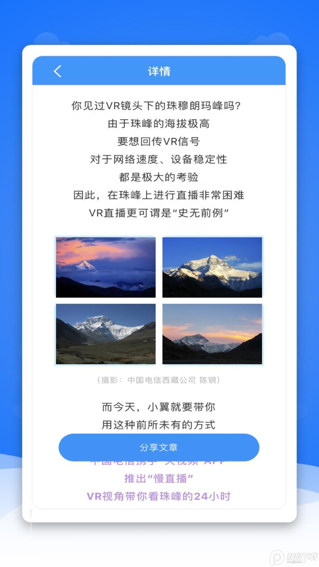 通信头条app v2.9.14