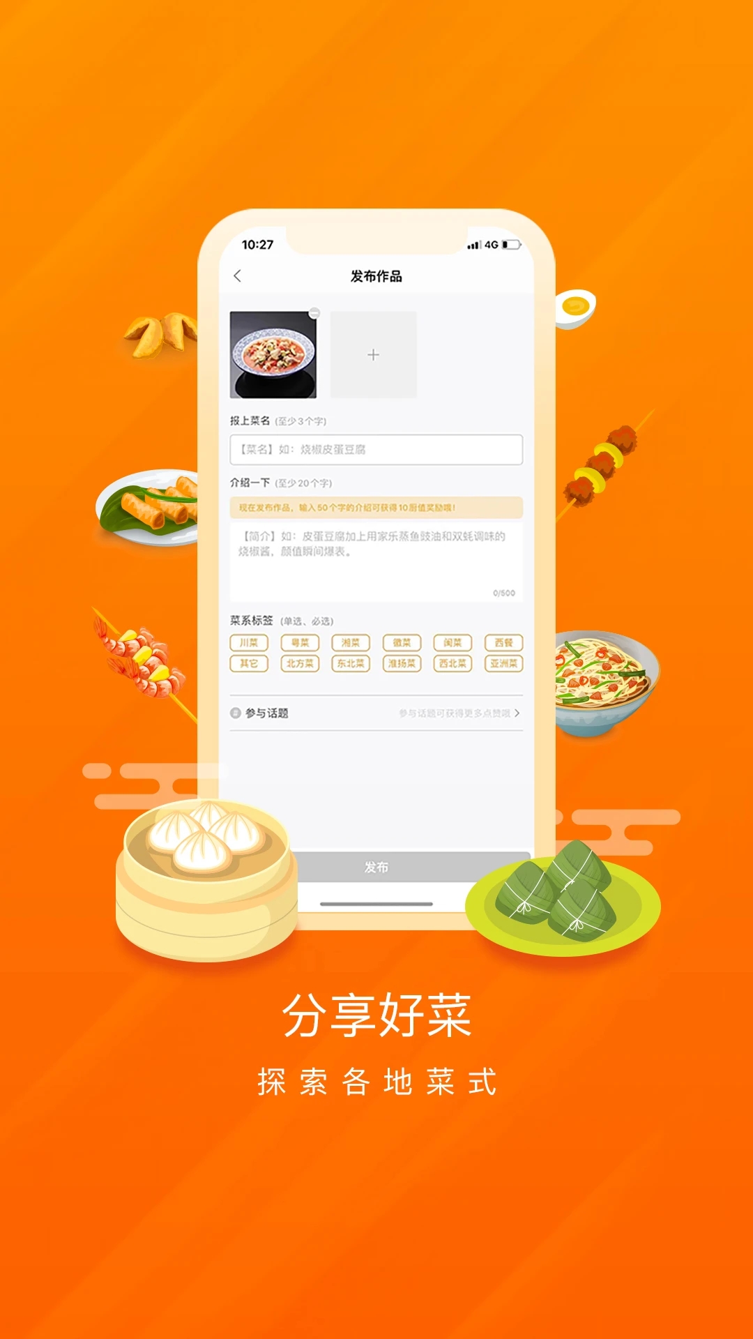 群厨会app下载 v3.3.68
