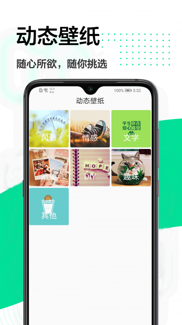 手机主题大全 v1.1.2