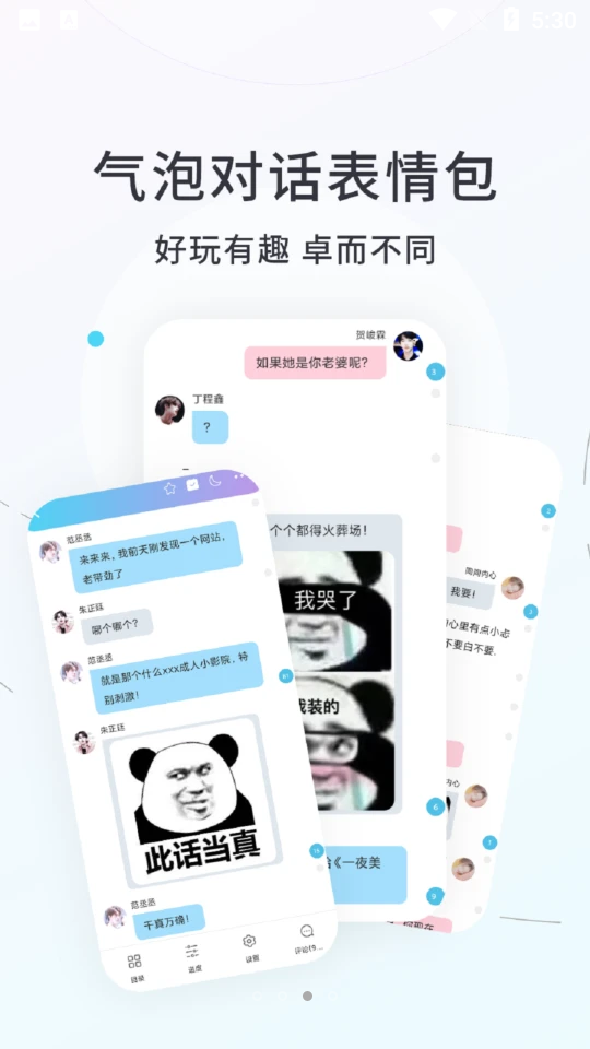 话本小说app免费 v6.86.4