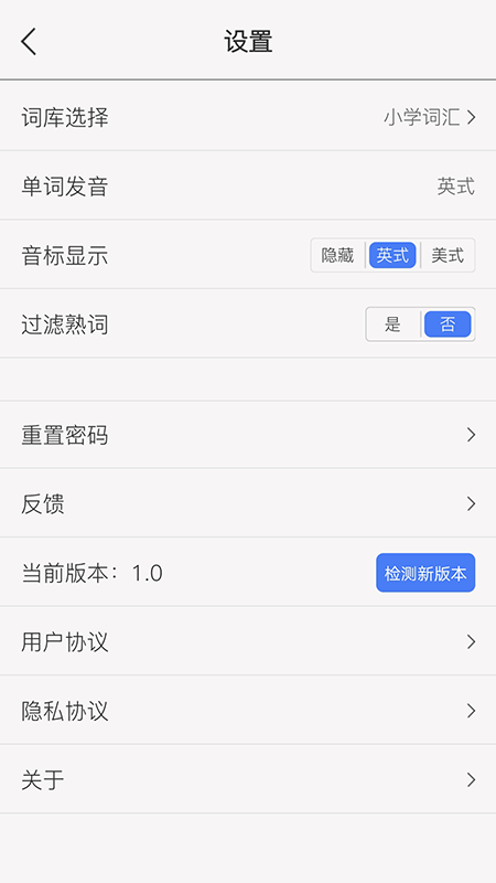 单词汇app v1.1