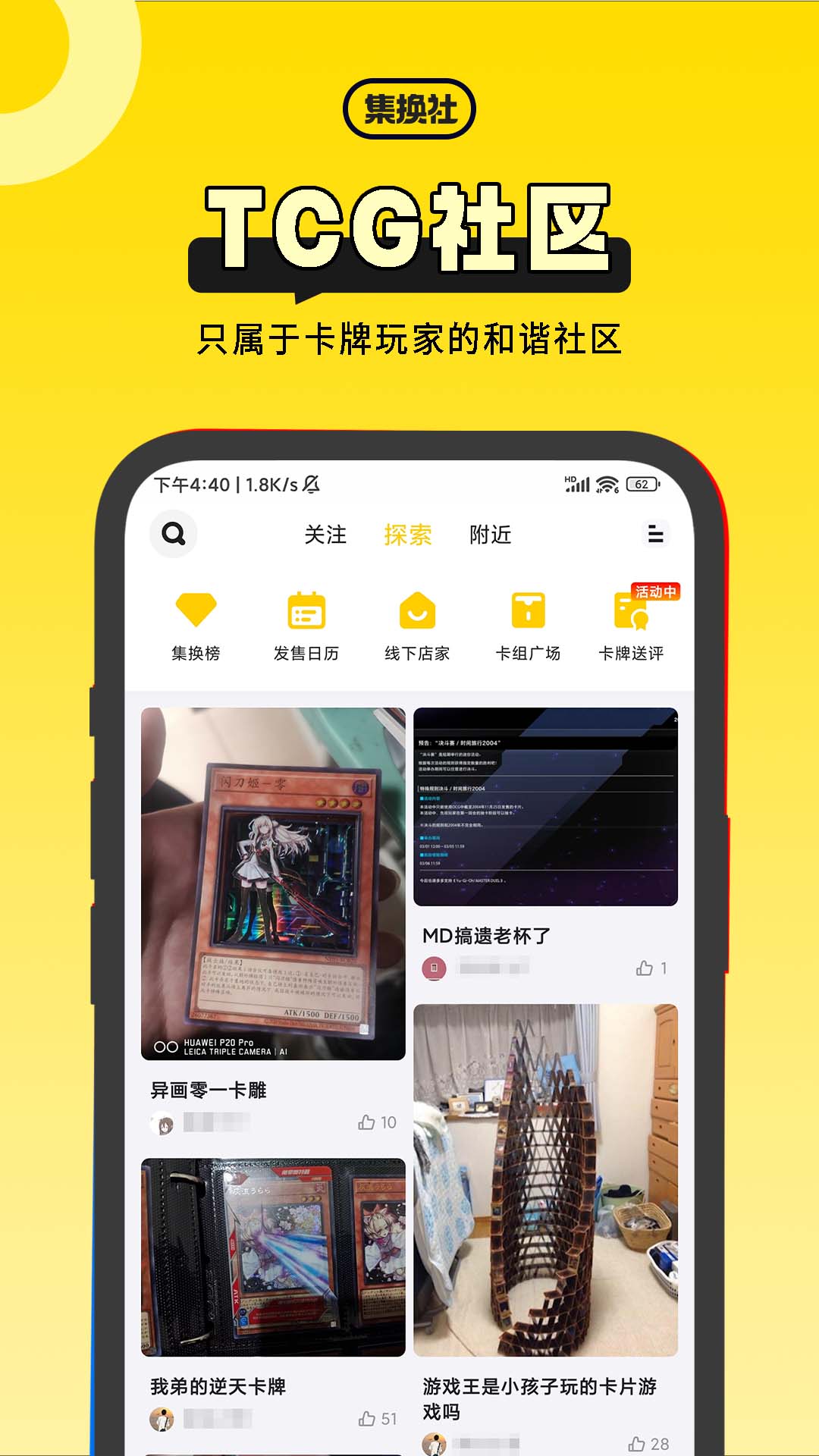 集换社app下载安装 v3.33.0