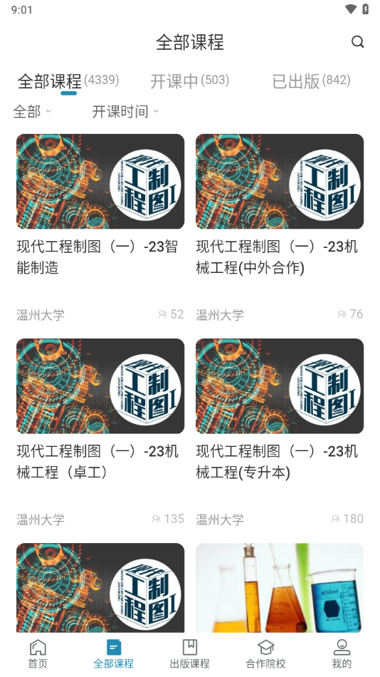 hep icc官方下载 v3.2.01