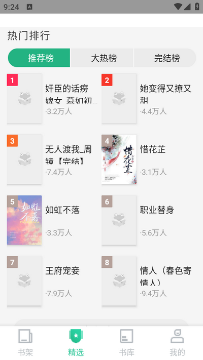 爱看书app国际版 v3.0.5