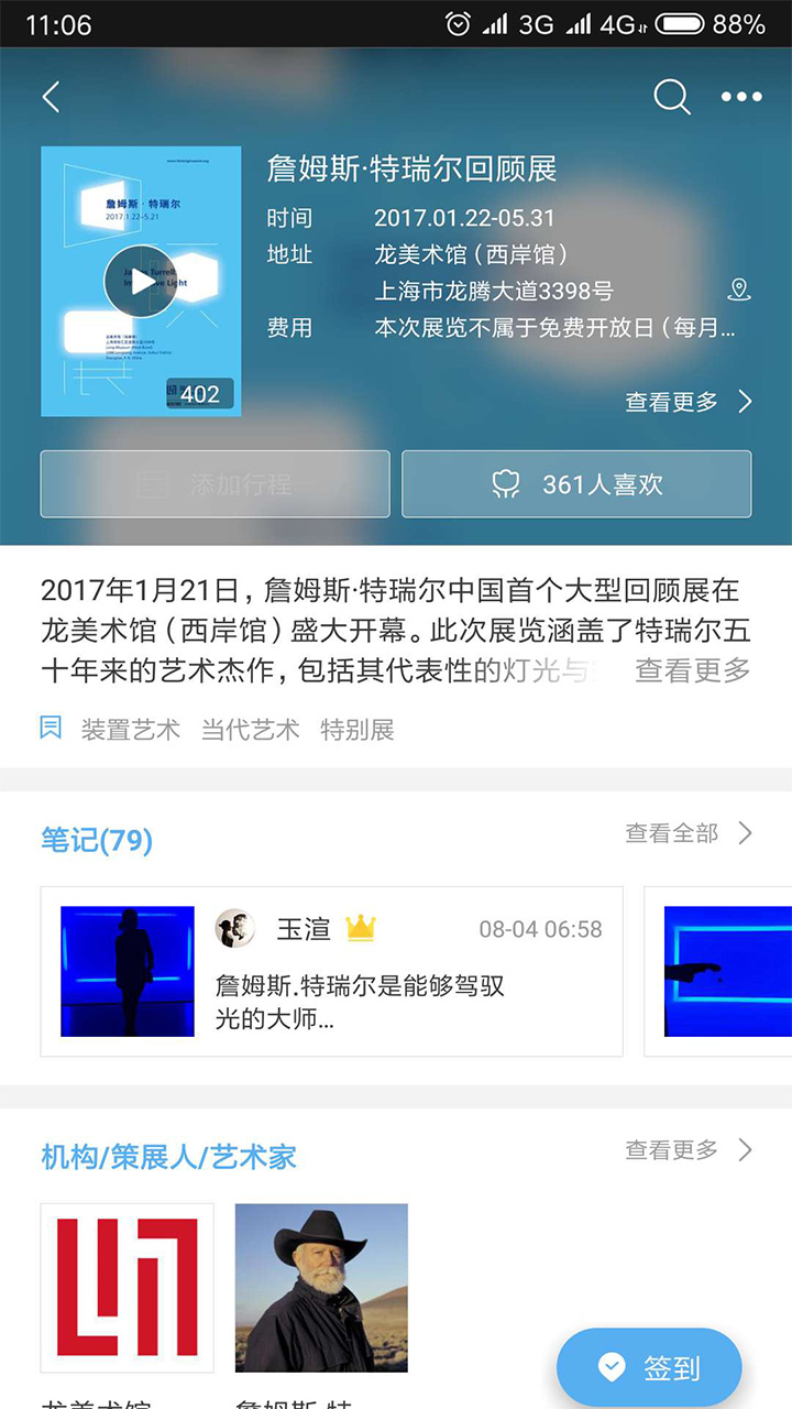 在艺app v6.6.1