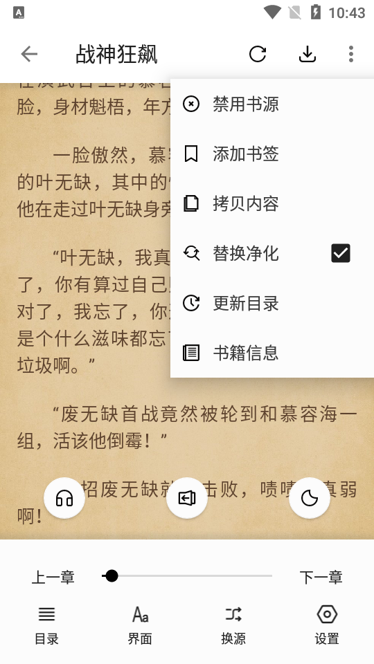 西梅小说阅读app v10818