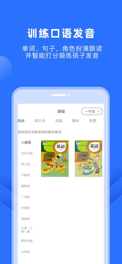 赶考状元英语听说app下载 v5.8.2