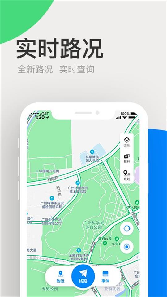 广东高速通app最新版安卓 v7.5.7
