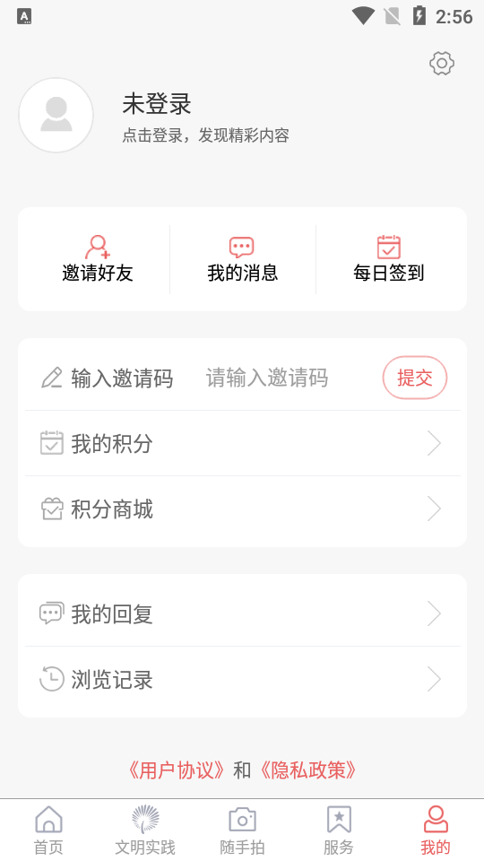家在李沧app最新版