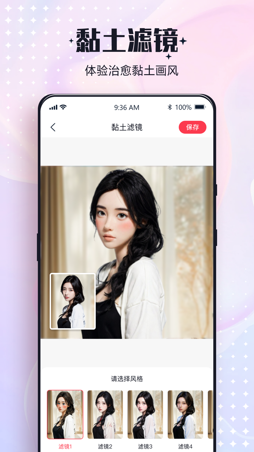 一键改图官方下载 v1.6.1.0