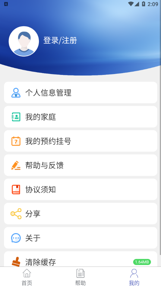 健康密云app官方 v1.7.1