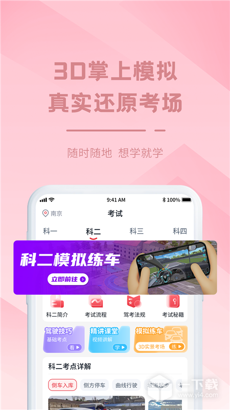 多多驾到 v3.9.1