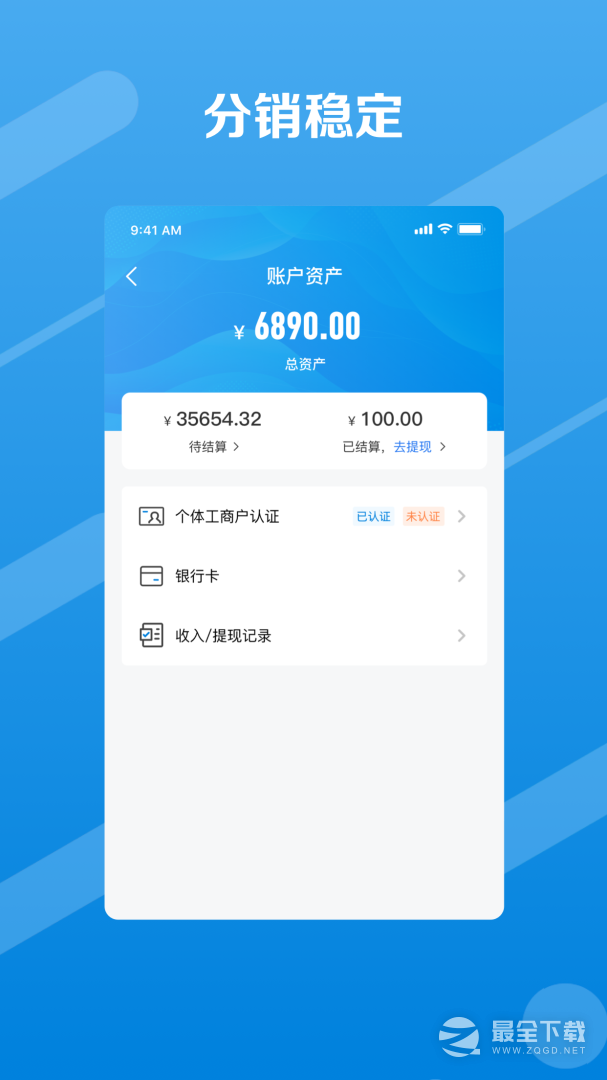 邮业务 v1.7.3